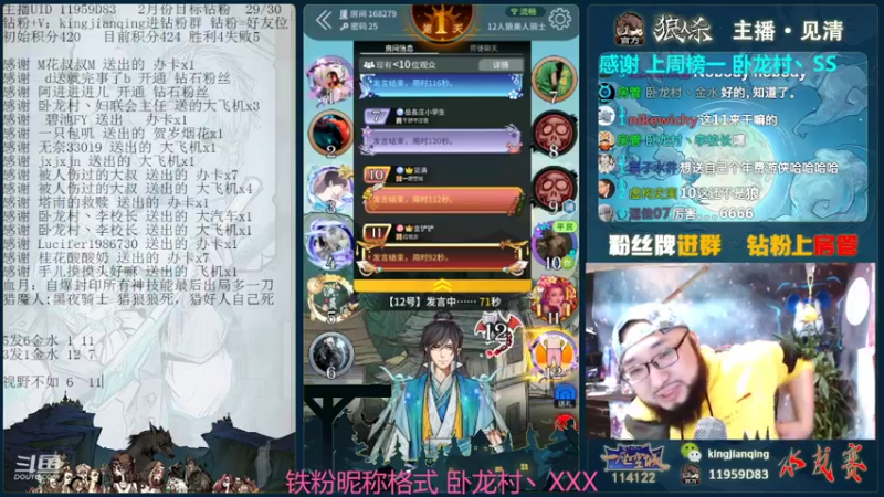 【2022-02-11 00点场】见清king：不憋屈的朱老八#狼人杀官方#