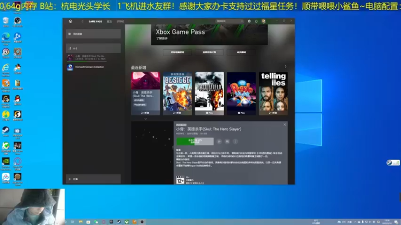 【2022-02-10 13点场】杭电光头学长：下午玩会小骨~