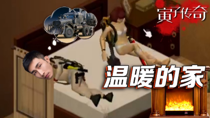 【寅子传奇Ⅱ】以后可别让这猴开车了