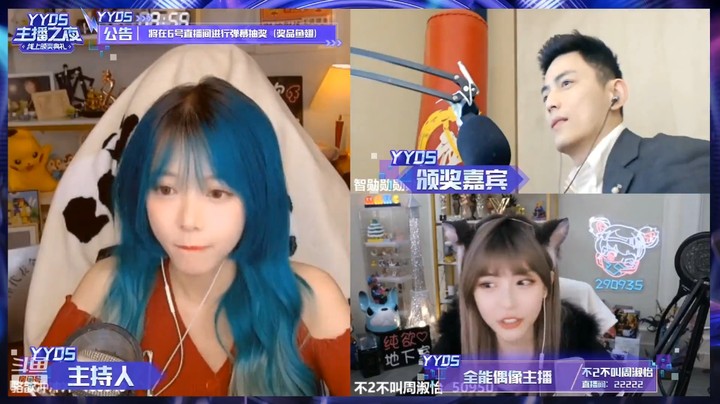 YYDS主播之夜志勋和周淑怡一起玩答题游戏，志勋获胜