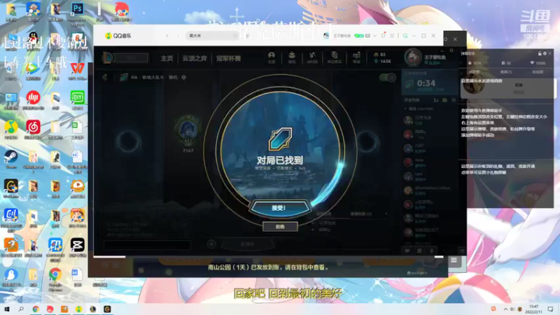 【2022-02-11 15点场】一只吃鱼妹：诺克萨斯乱斗哇