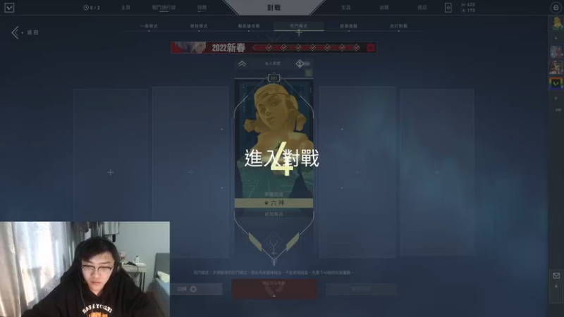 【2022-02-10 09点场】忄六神：六神:《solorank》