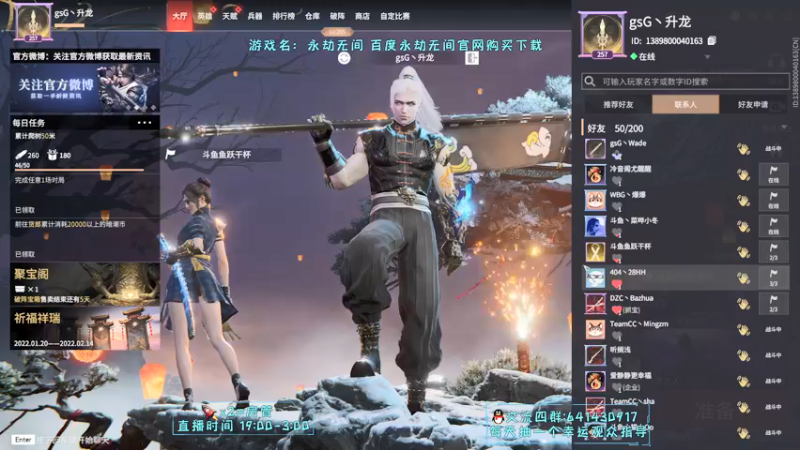【2022-02-08 22点场】升龙老黄丶：升龙丶的直播间