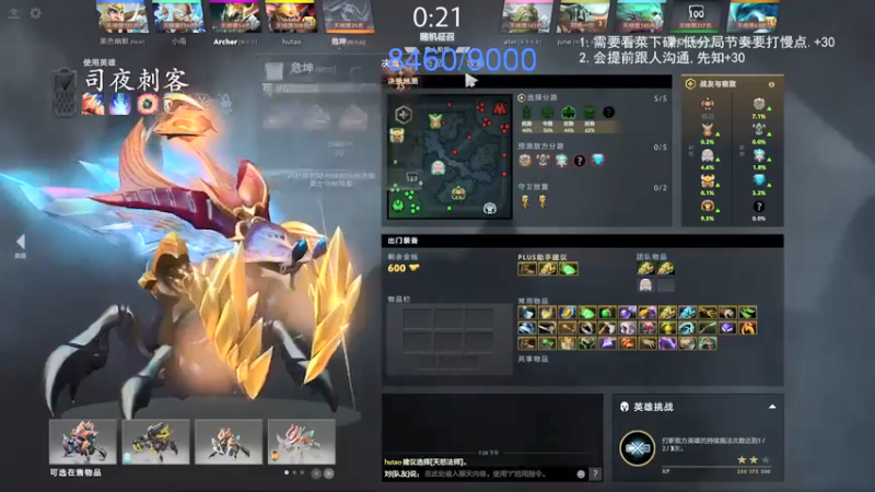 【inflame丶hyz】：2-4-18司夜刺客，当了吧辅助？怎么都是助攻！