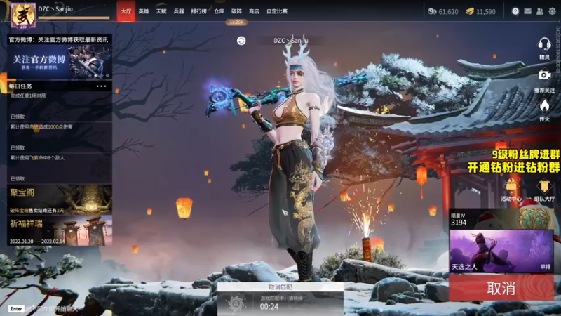 【2022-02-10 17点场】三酒OuO：斗鱼劳模の聊天室^^