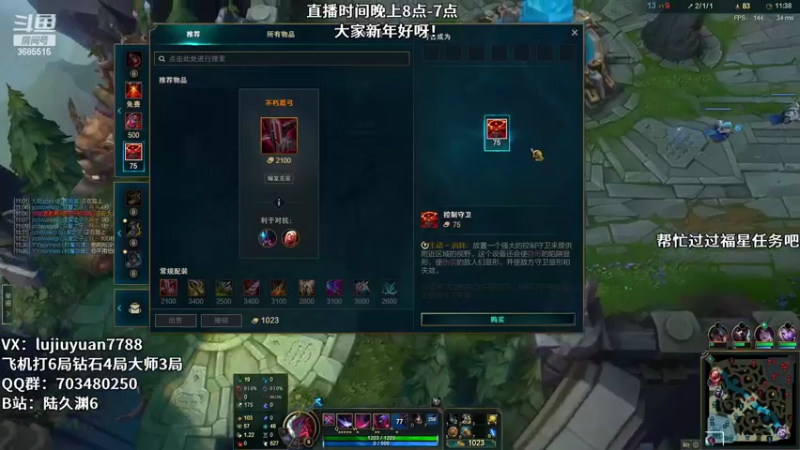 【2022-02-09 00点场】陆久渊：峡谷第一永恩在线教学