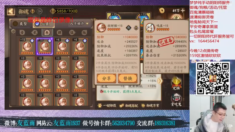 【2022-02-11 15点场】HXD丶友蓝雨：【录】虎年大吉
