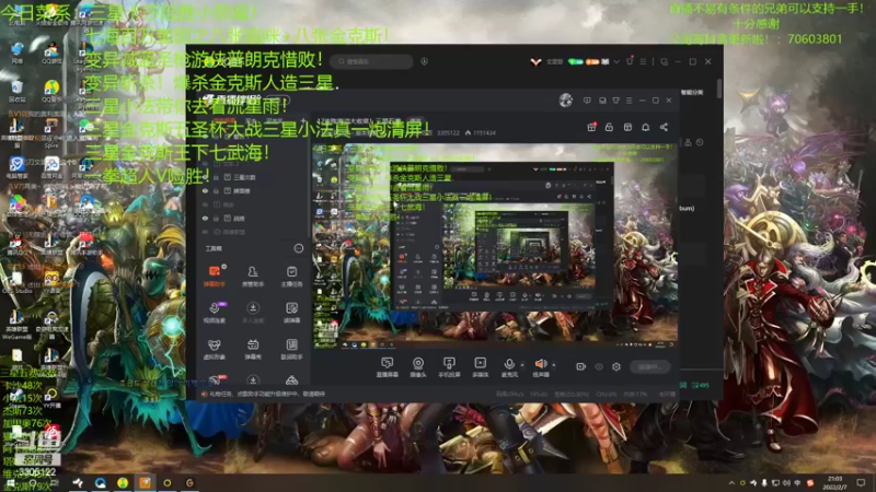 【2022-02-07 21点场】丸子头的文哥哥：12连败海盗大收菜！三星五费