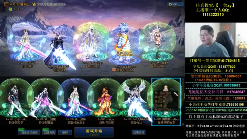 【一笑zy】：弄装备没有尽头