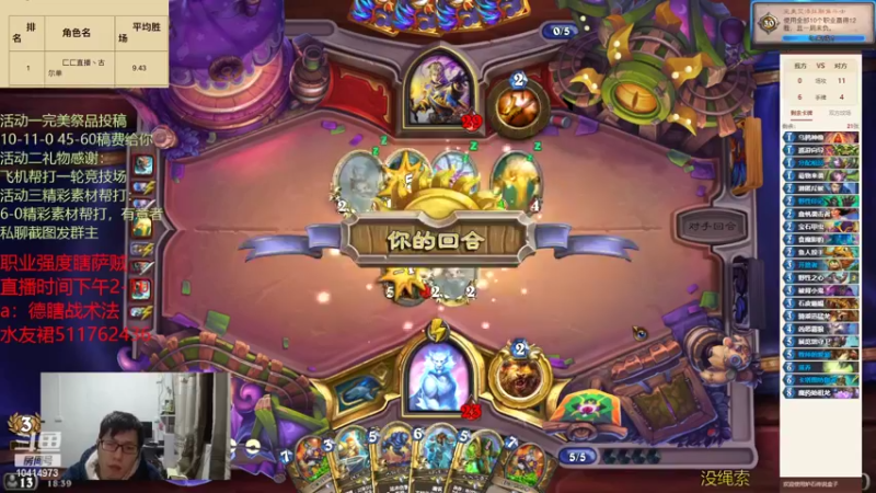 【2022-02-09 18点场】完美竞技古尔丹：德瞎战术法6-0挑战0.0