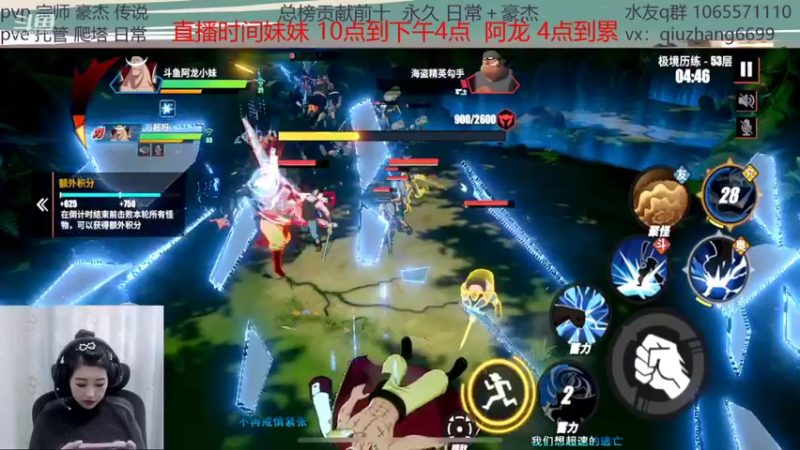 【2022-02-07 13点场】航海王阿龙：龙妹上线~111