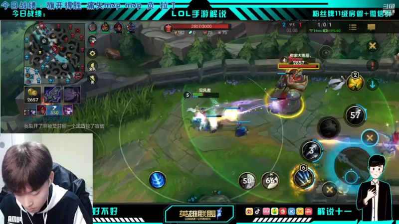 【2022-02-11 12点场】解说十一：解说十一：不听不听