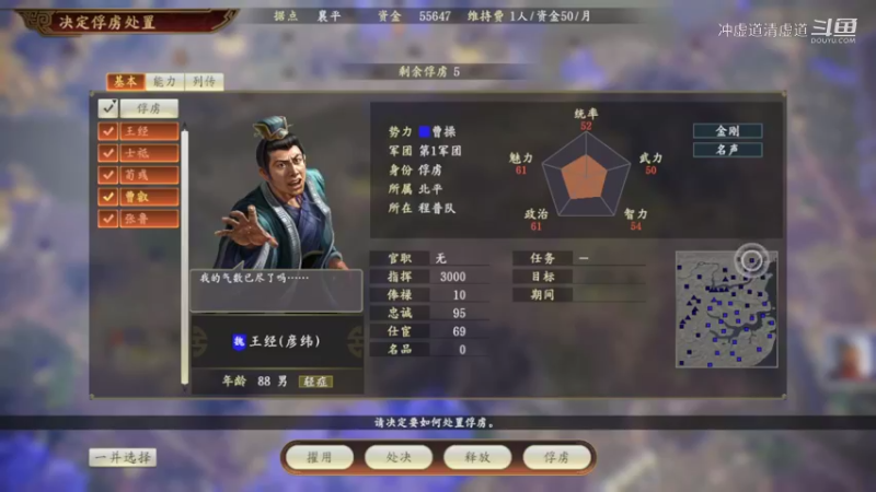 刘璋，我军几乎可以自由调配了，无压力