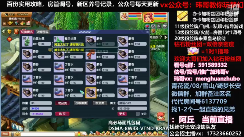 【2022-02-05 22点场】玮哥爱梦幻：【招队友】绮梦五门134天-送攻略~