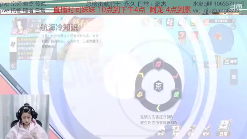 【2022-02-08 12点场】航海王阿龙：龙妹上线~111