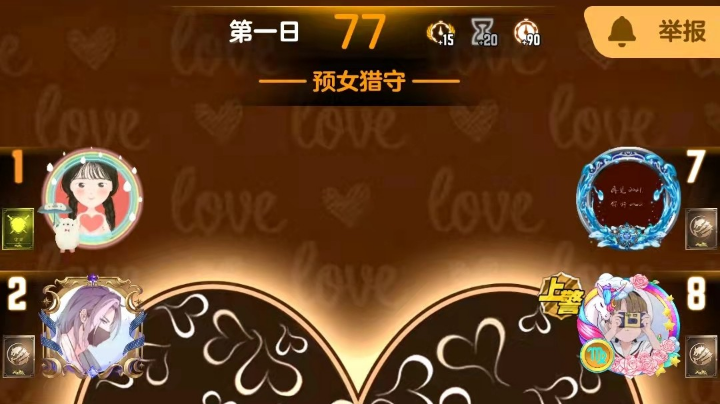 #天天狼人#小丸子