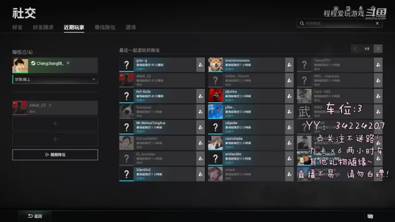 程程爱玩游戏的精彩时刻 20220211 06点场