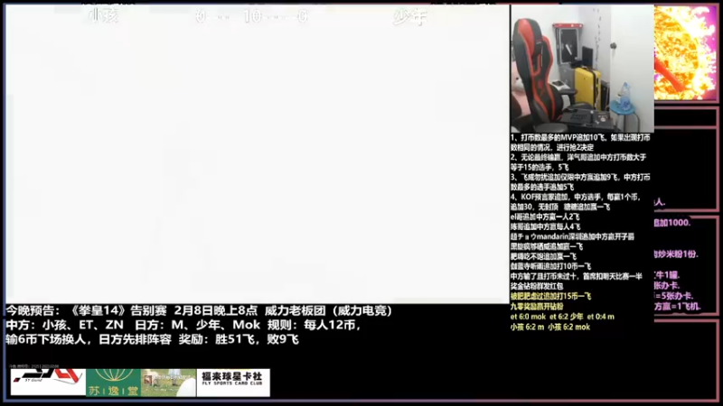 【2022-02-08 23点场】广州ZN：威力老板团组织中日3V3告别赛。