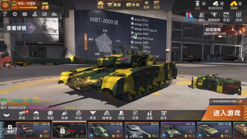 【2022-02-10 11点场】神怒布雷多：神怒布雷多的直播间