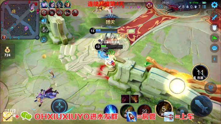 精彩团战