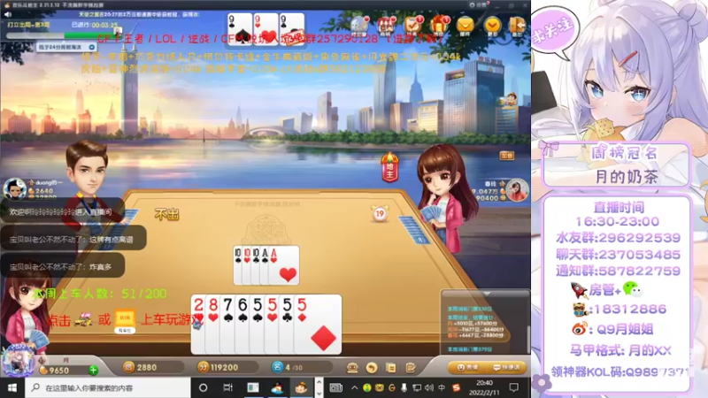【2022-02-11 20点场】情久月姐姐：（直播中）大家进来玩