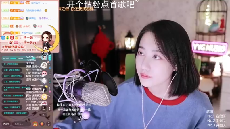 【杨一歌】：咱们就来浅唱一下吧