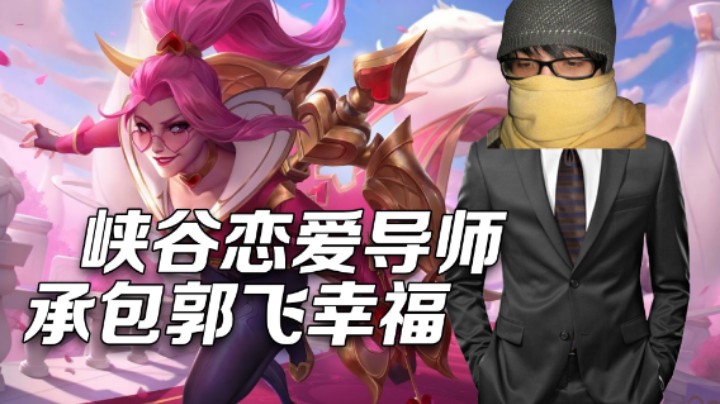 【小漠】郭飞你以后的幸福就放心交给我吧！