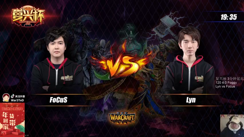 【TED出品】复兴杯 Lyn vs Focus 上 剑圣的春天？