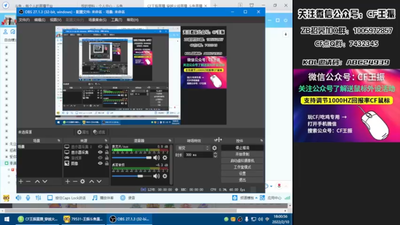 【2022-02-10 17点场】CF王振：最远的你们是我最近的爱`-`