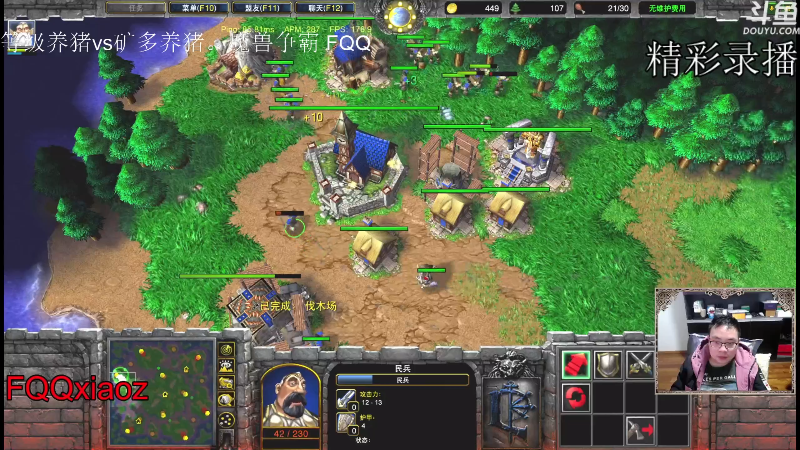 【魔兽争霸】fqqxiaoz的精彩时刻 20220211 10点场