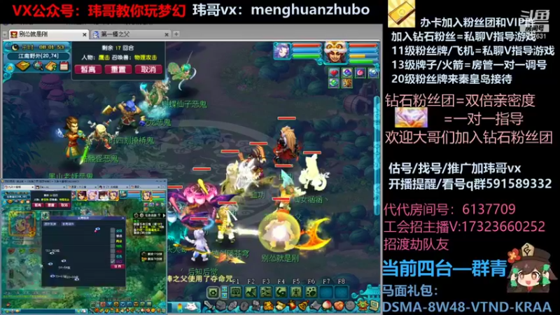 【2022-02-05 08点场】玮哥爱梦幻：【招队友】绮梦五门134天-送攻略~