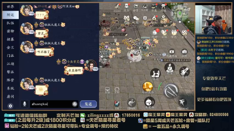 【2022-02-11 19点场】魔王紫灵：紫灵:全门派精通天芒陨星