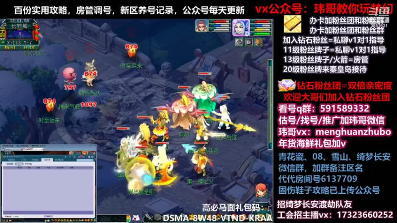 【2022-02-05 12点场】玮哥爱梦幻：【招队友】绮梦五门134天-送攻略~