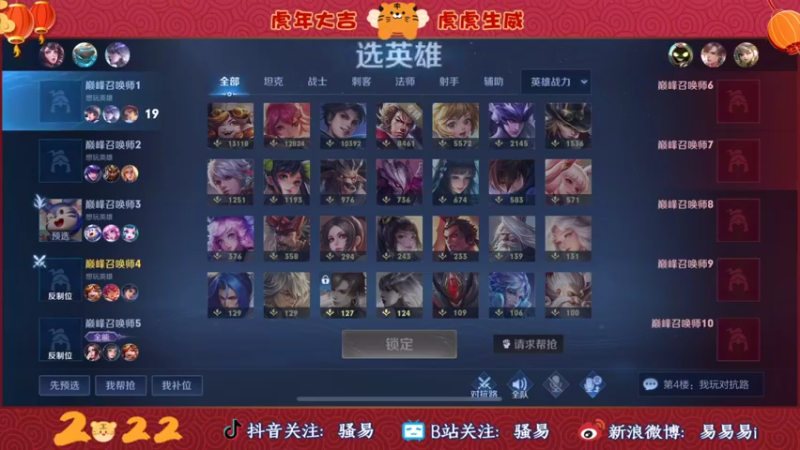 【2022-02-10 22点场】骚易丶：巅峰赛冲冲冲!!! 2207607