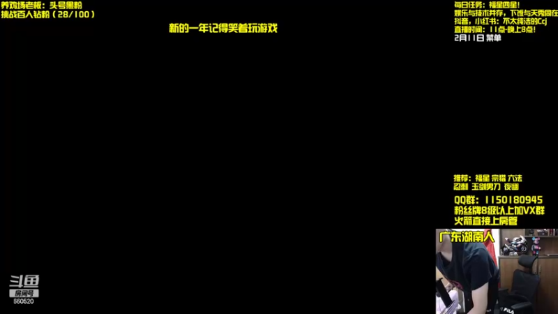 【2022-02-11 11点场】不太纯洁的Ccj：【福星转万物】空城连败心跳开局！