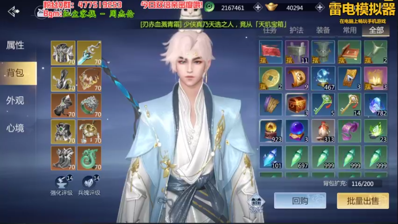 【2022-02-09 21点场】313501丶Boss：Boss：劍心定破寒芒，刃赤血溅清霜，
