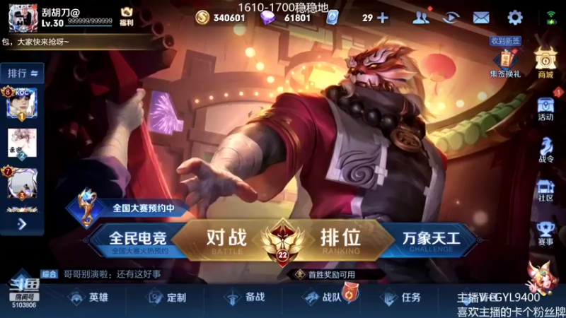 【2022-02-11 09点场】Fly高一刀：高一刀：分析一下新打法