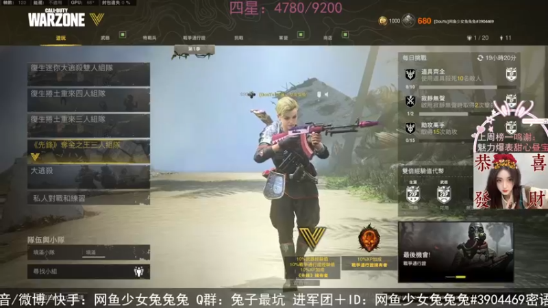【2022-02-10 20点场】网鱼少女兔兔兔：（有车位）满电冲锋兔！