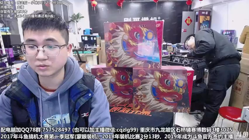 【2022-02-11 18点场】重庆刚哥金牌装机店：吹雪 专场