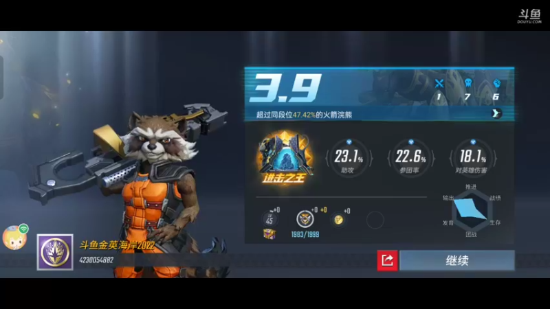漫威超级战争