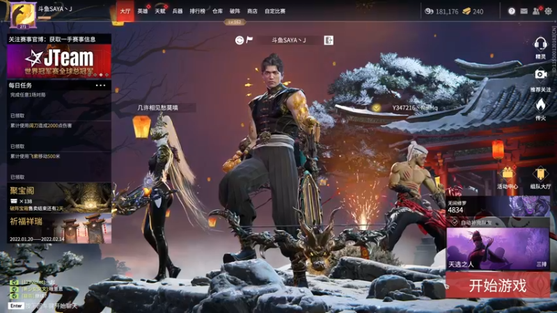 【2022-02-11 19点场】SAYA丶J：普普通通和尚