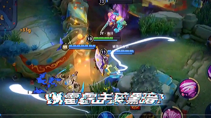 以雷霆击碎黑暗