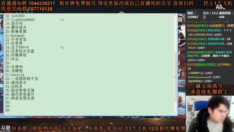 【丶吊哥哥】：第十届速度之王争霸