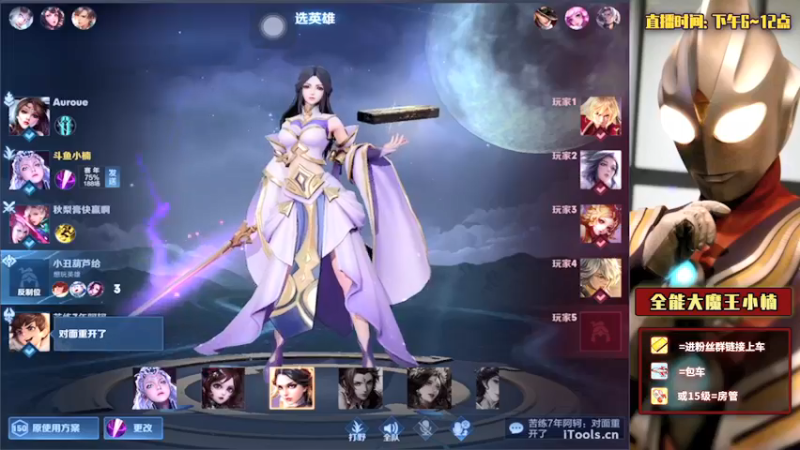 【2022-02-11 02点场】大魔王小楠：国服露娜巅峰赛冲第一
