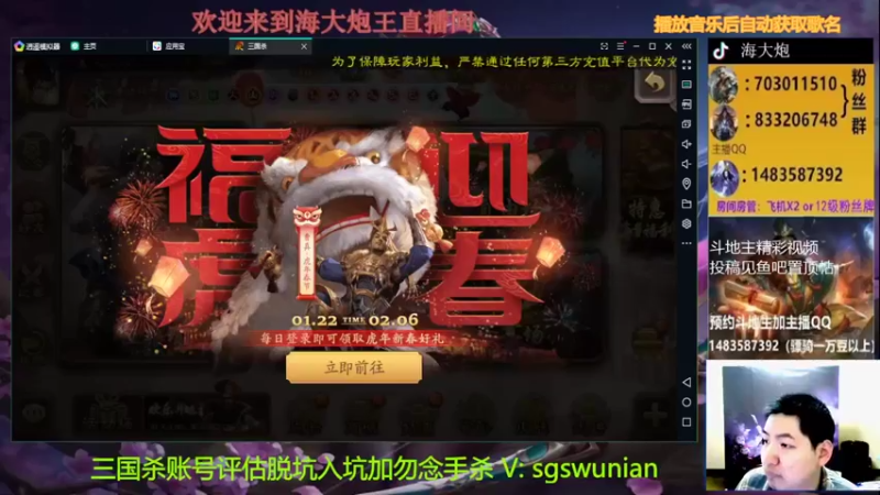【2022-02-10 18点场】海大炮王o：晚上好，直播中