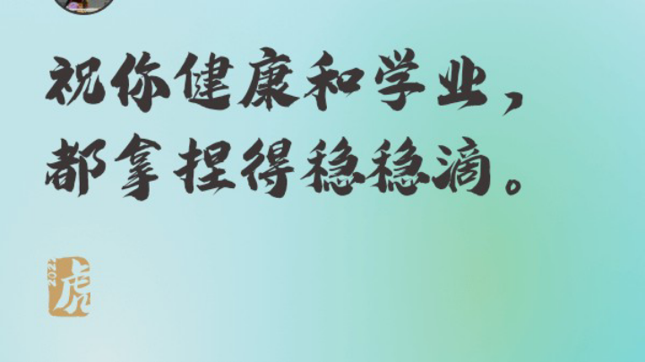 牛逼牛逼