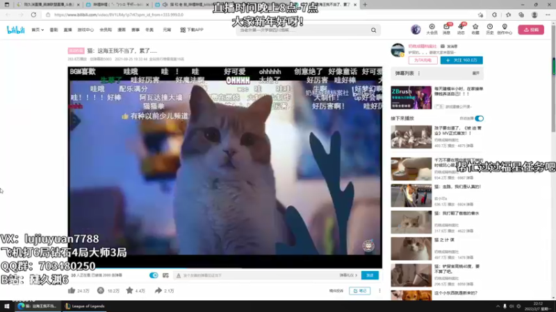 【2022-02-07 22点场】陆久渊：峡谷第一永恩在线教学