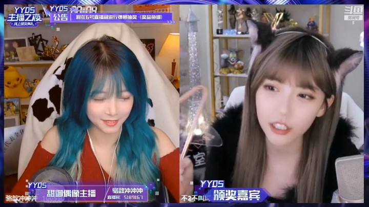 YYDS主播之夜周淑怡给呆妹颁奖，商业互夸了
