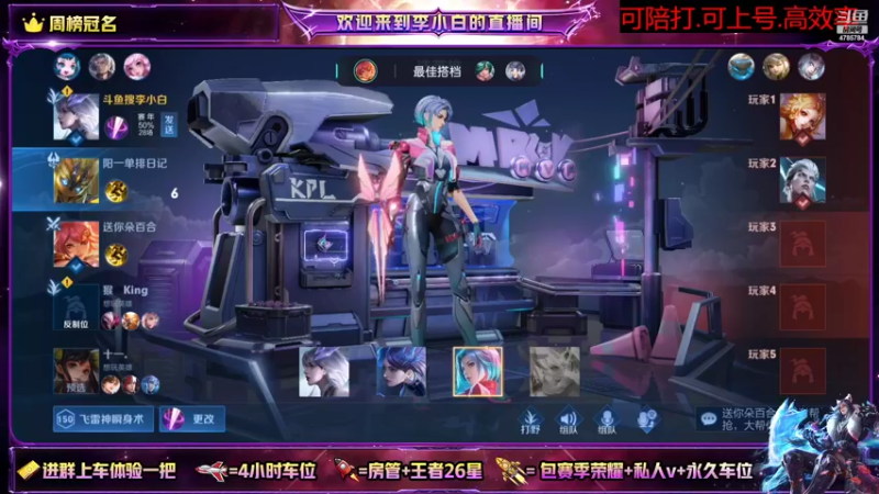 【2022-02-06 17点场】李小白OvO：有车位微信区李白韩信专场