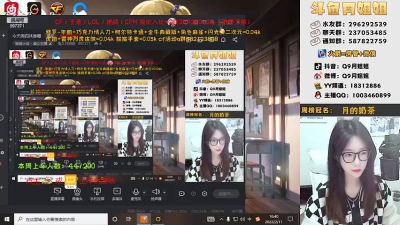 【2022-02-11 16点场】情久月姐姐：（直播中）大家进来玩